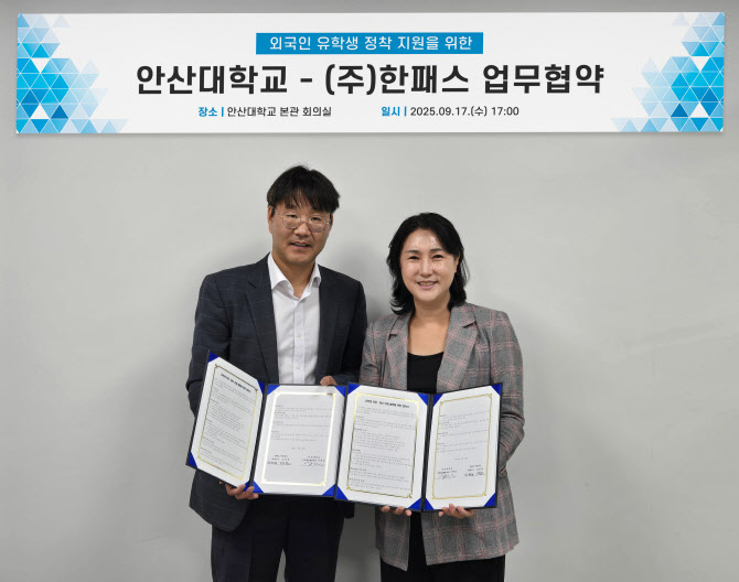 한패스, 안산대학교와 ‘유학생 진로·취업 지원’ MOU 체결