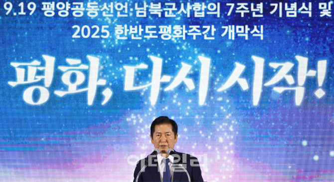 [포토]정청래 더불어민주당 대표 축사
