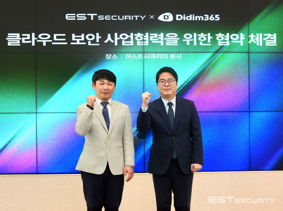 이스트시큐리티·디딤365, 클라우드·AI 보안 MOU 체결