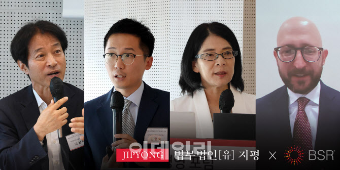 지평 ESG센터, '글로벌 인권경영과 기업 과제' 포럼 성료