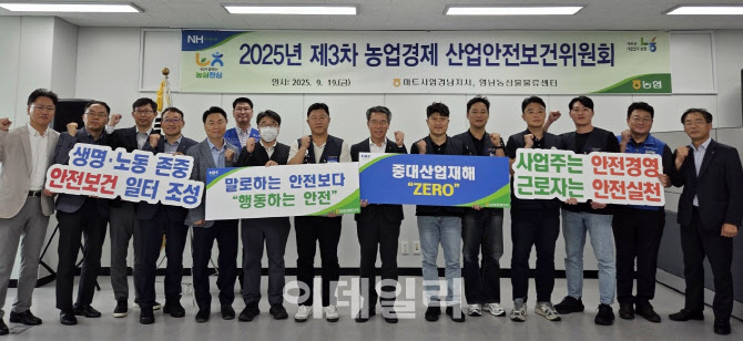 [포토] 농업경제 산업안전보건위원회