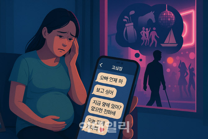 술집종업원의 ‘보고싶어’ 문자도 부정행위일까?[양친소]