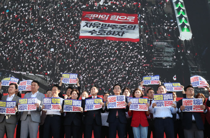 국민의힘, 6년 만에 장외투쟁…“이재명 끌어내야” 총공세
