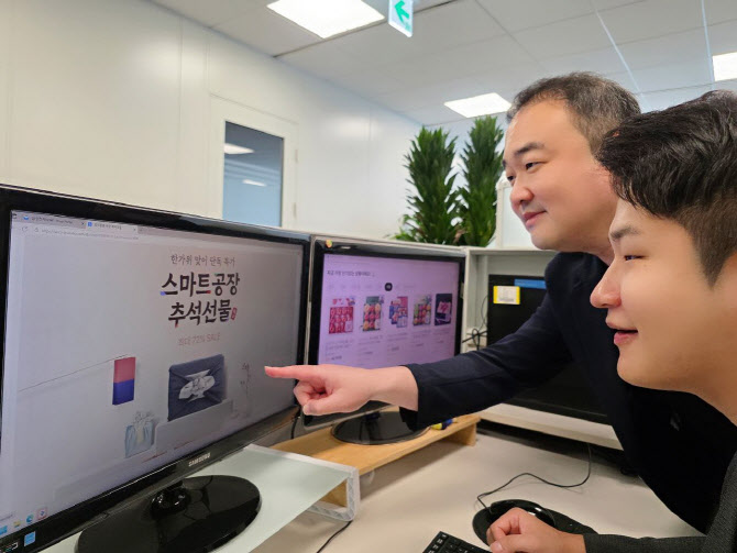 삼성, 추석 물품대금 1.19조 조기 지급…"내수 활성화"