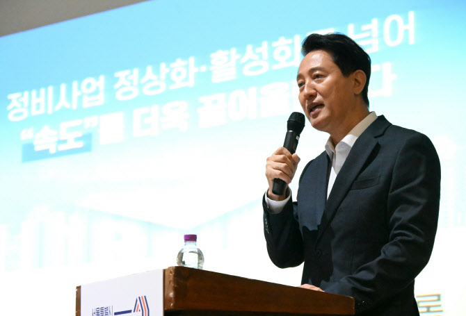 李정부 부동산 정책과 차별화하는 오세훈…“민간 중심·규제 완화”