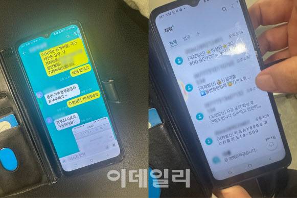 대출 상담 요청했더니…`[국제발신] 스팸 지옥` 펼쳐졌다