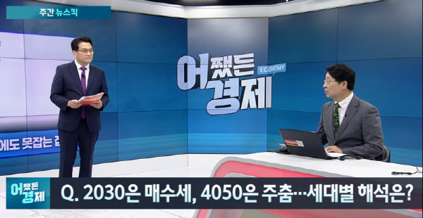 강남 추격 매수 주의...젊은 층 내집마련, 오피스텔 경매 어때? [어쨌든 경제_이슈]