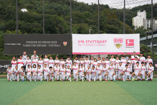 포르쉐코리아, 유소년 축구 캠프 '터보 포 드림-풋볼' 진행