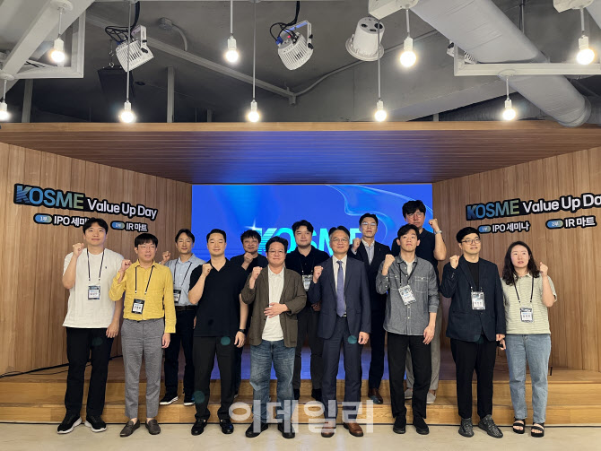 중소기업 IPO 돕는다…중진공, ‘코스미 밸류업 데이’ 개최