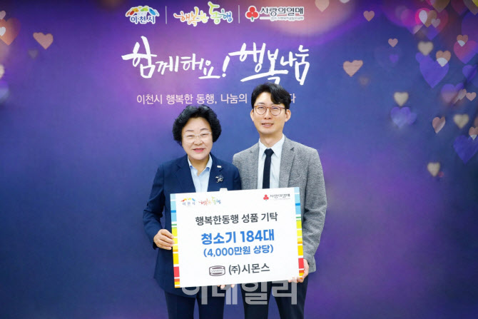 시몬스. 경기 이천시에 4천만원 상당 생활용품 기부