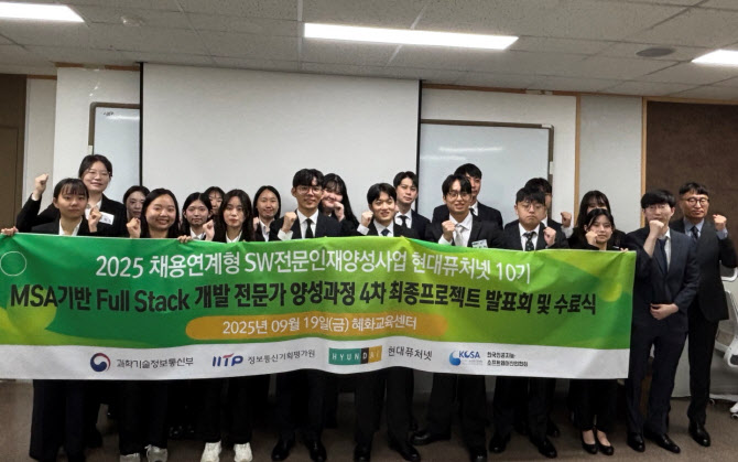 KOSA, 현대퓨처넷 연계 개발자 양성…수료자 절반 채용