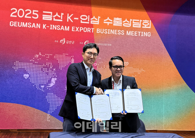 중부대 대표브랜드 '대학홍삼' 동남아 수출 교두보 마련