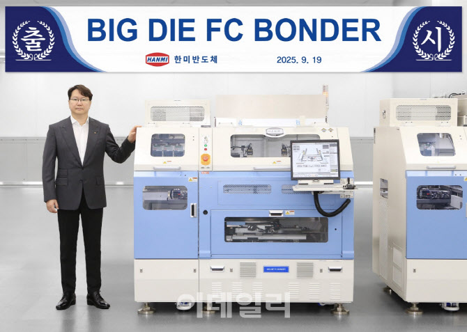 한미반도체, AI 반도체용 ‘빅다이 FC 본더’ 출시