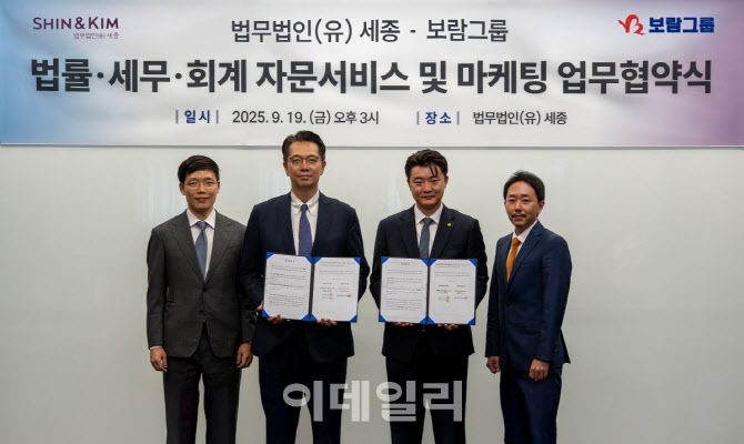 보람그룹 “고객에게 법률·세무 컨설팅도 제공”