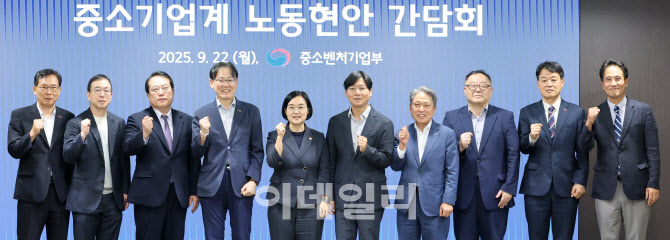 [포토]중소기업계 화이팅