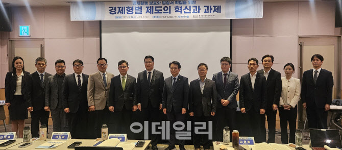 기업 옥죄는 5886개 경제형벌…"경미위반은 비범죄화해야"