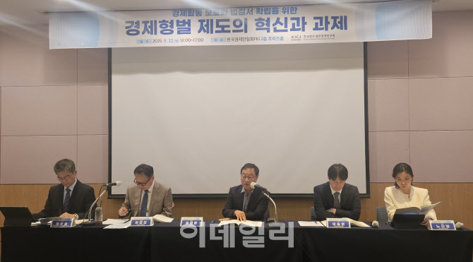 정상적 경영판단도 배임죄? "노란봉투법 균형 위해 제도 개선해야"