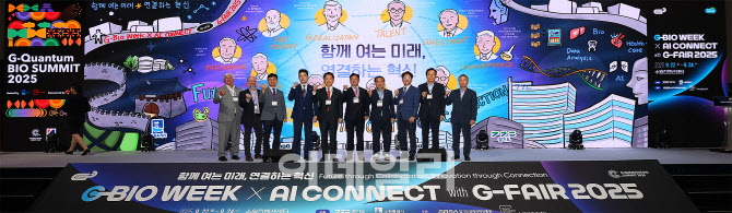 첨단산업 융합, 여기서...‘G-BIO WEEK X AI CONNECT'
