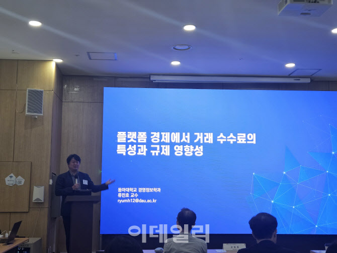 “배달앱 수수료 '단순비용' 아냐…상한제 도입 '다각적' 고민 필요”