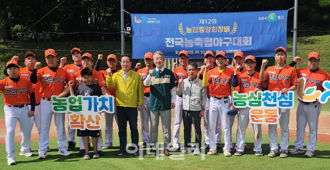 [포토] 농축협 야구대회 참석한 강호동 농협 회장