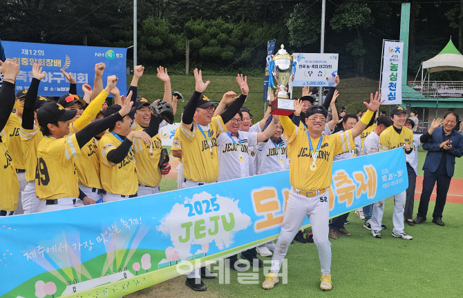 [포토] 제12회 농협중앙회장배 전국 농축협 야구대회