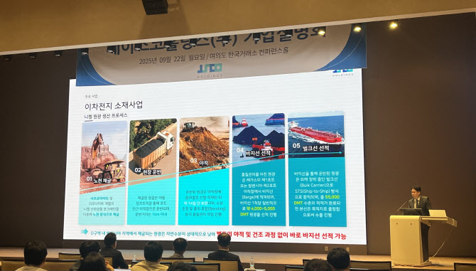 제이스코홀딩스, 필리핀 니켈 첫 수출 임박…“철강과 함께 성장 본격화”