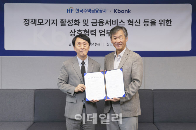 오늘부터 케이뱅크에서도 아낌e-보금자리론 취급