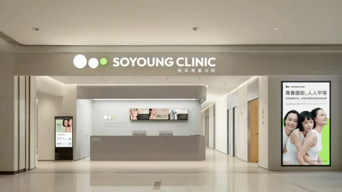 "한국 성형수술보다 훨씬 싸요"…'할인 경쟁' 불 붙었다