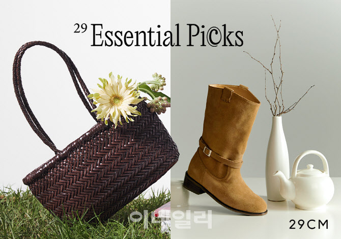 “가방·슈즈 집중 조명”…29CM ‘에센셜 픽스’ 인기