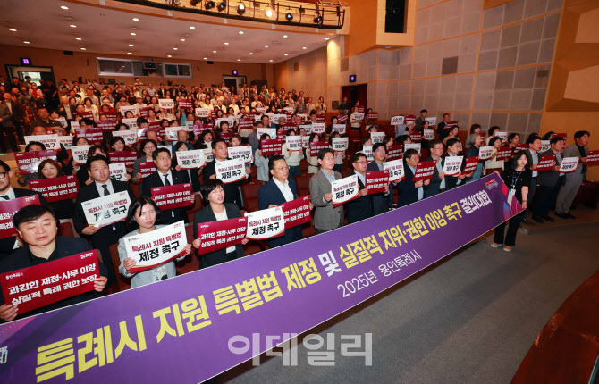 "100만 특례시 특별법 제정해야" 피켓 든 용인특례시민들