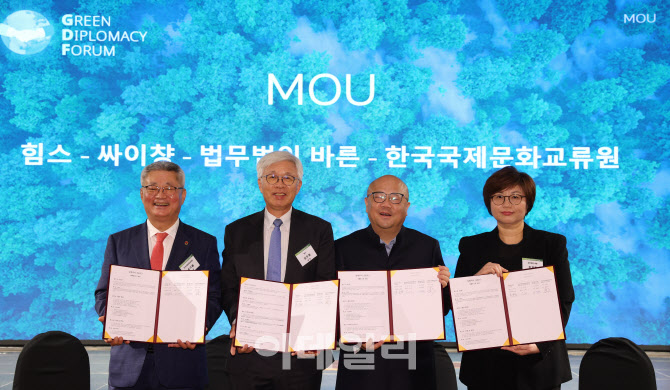 [포토]힘스-싸이창-법무법인 바른-한국국제문화교류원 MOU 체결