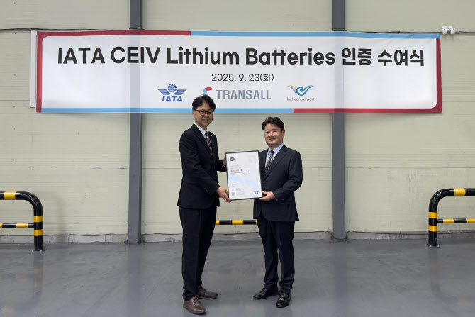 태웅로직스 子 트랜스올, IATA ‘CEIV 리튬배터리 항공 인증’ 취득