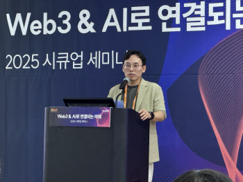 라온시큐어, “웹3·AI 융합으로 데이터 주권 선도”…소버린AI 시대 청사진 제시