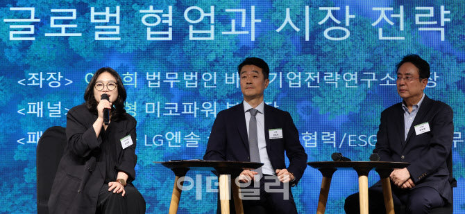 [포토]글로벌 협업과 시장 전략