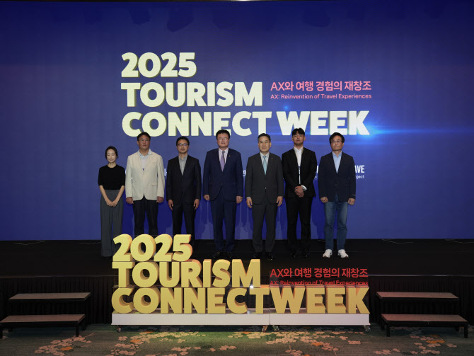 AI 전환과 여행 경험 재창조…‘2025 관광기업 이음주간’ 개막