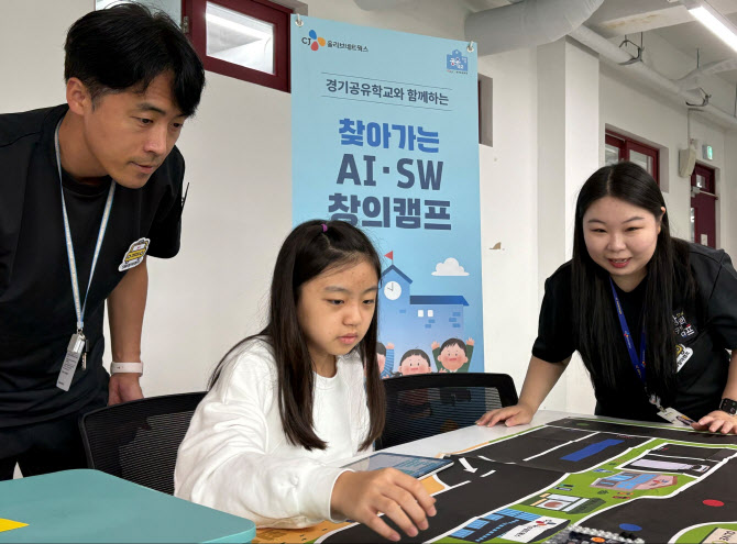 CJ올리브네트웍스, 경기공유학교와 ‘찾아가는 AI·SW 창의캠프’ 성료