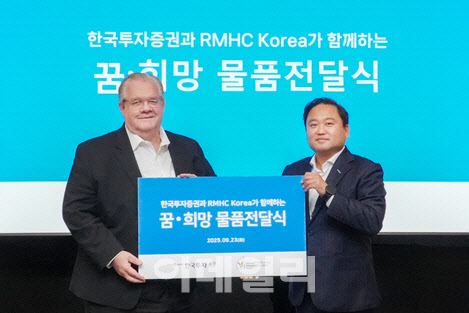 한국투자증권, 중증질환 환아 위한 선물 후원