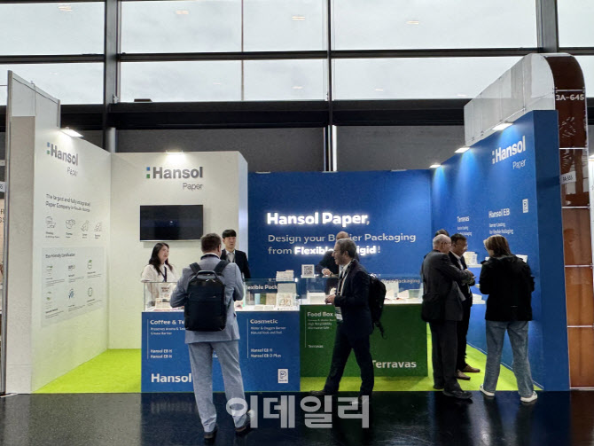 한솔제지, 유럽 최대 포장 전시회 ‘FACHPACK’ 최초 참가