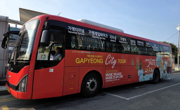 가평 관광순환버스 카카오T로 예약하면 이용료 '절반'