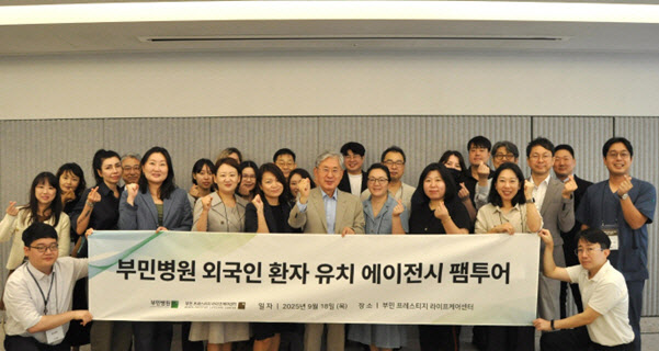 서울부민병원, 외국인 환자 유치를 위한 에이전시 팸투어 성료