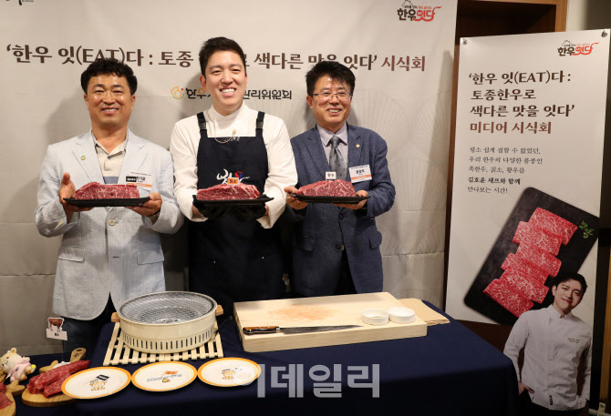 [포토] 다양한 토종 한우 맛보세요~