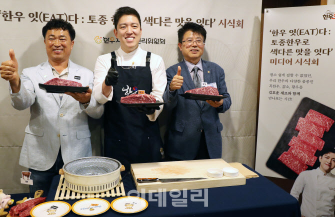 [포토] 토종 한우로 색다른 맛