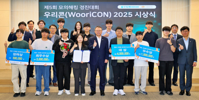 정진완 우리은행장 “금융보안 중요성 ↑, 전문인재 양성할 것”