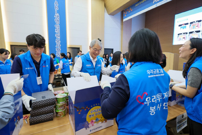임종룡 회장, 우리금융·ABL생명 합동 봉사활동 동참
