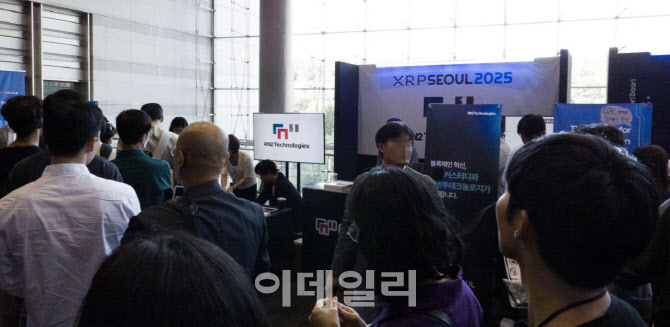 알엔투테크놀로지, ‘XRP Seoul 2025’ 참가…“블록체인 사업 본격화”