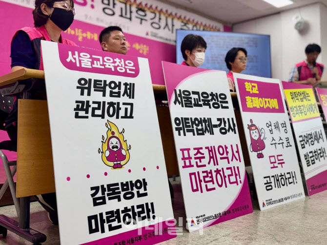 "재료비 3천원 올리고, 회사로"…`뒷돈` 요구받는 방과후 강사들