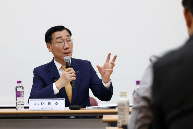 "LX, 4년내 경영 정상화 한다…'디지털 국토 전문기관'으로 전환"