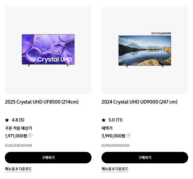 "UHD 방송 안 나오는데 UHD TV?"…中 광고에 소비자 '혼란'