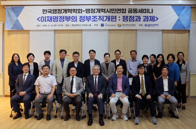 행정개혁 전문가들 모여 이재명 정부 조직개편 과제 논의