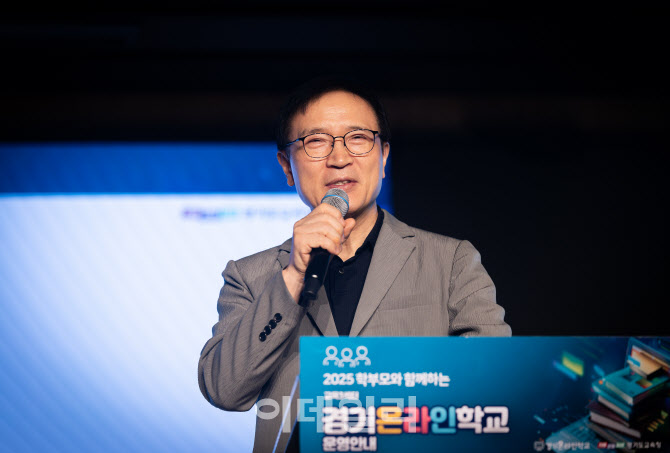 "공정한 교육기회 제공"…경기교육청, 온라인학교 학부모 공유